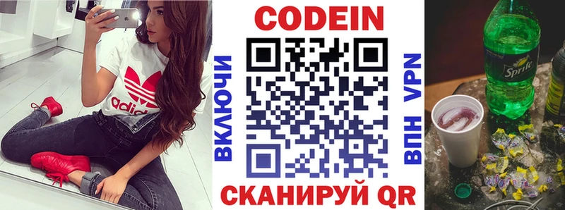 Кодеин напиток Lean (лин)  Кемь 